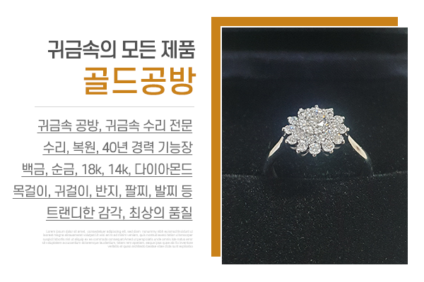 골드공방_소개