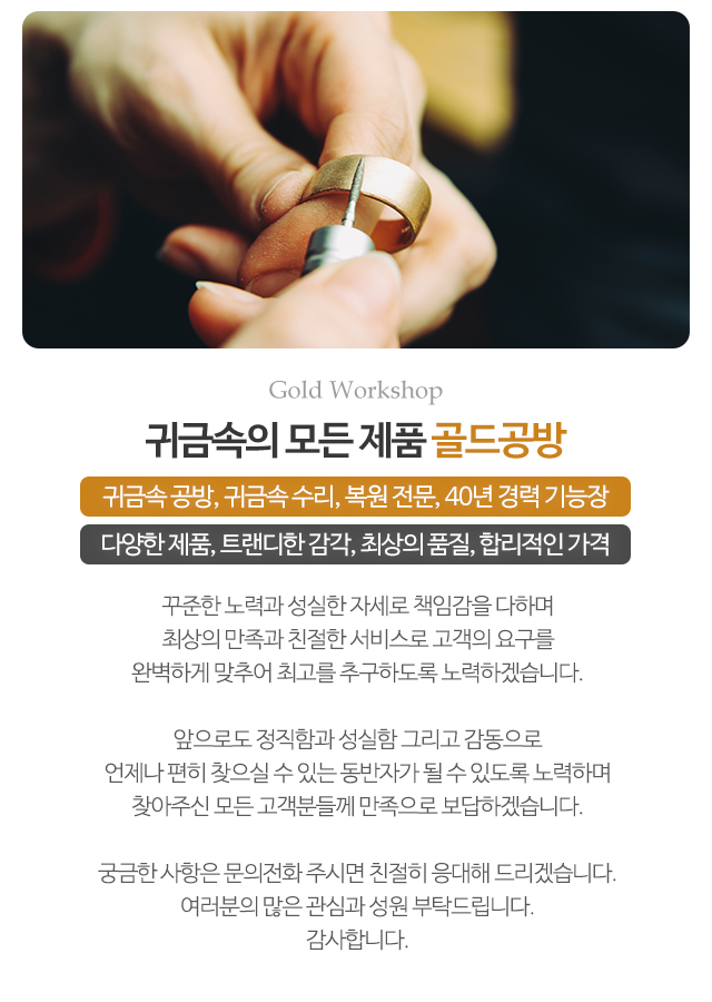 골드공방_모바일