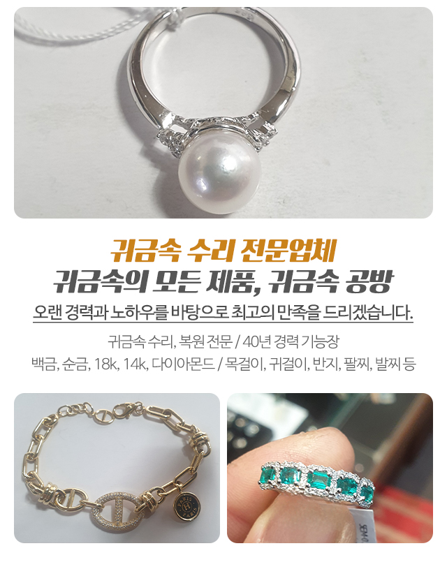 골드공방_모바일